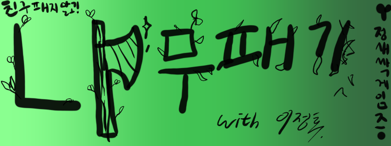 이벤트 배너