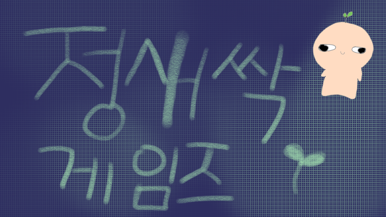 게임 탭 배너
